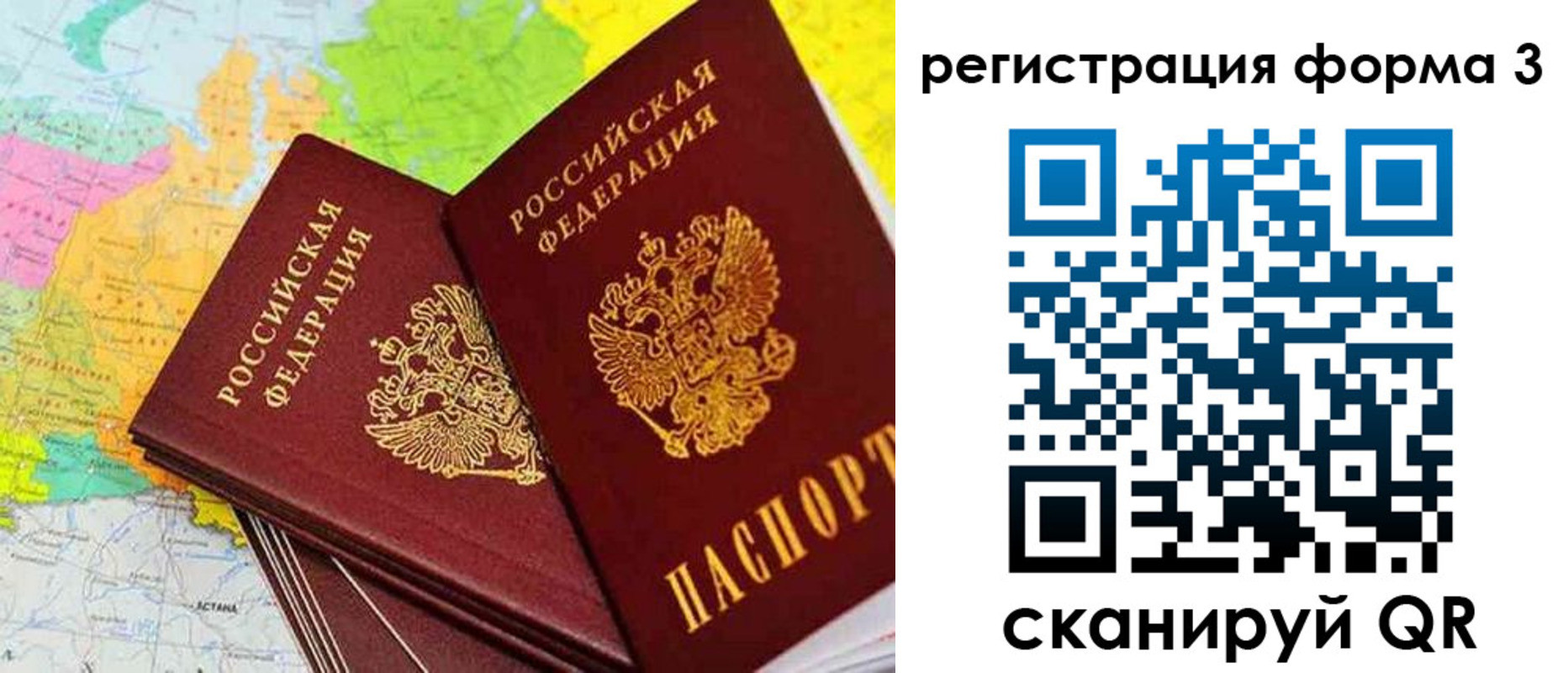 прописка 2025 в Богучаре