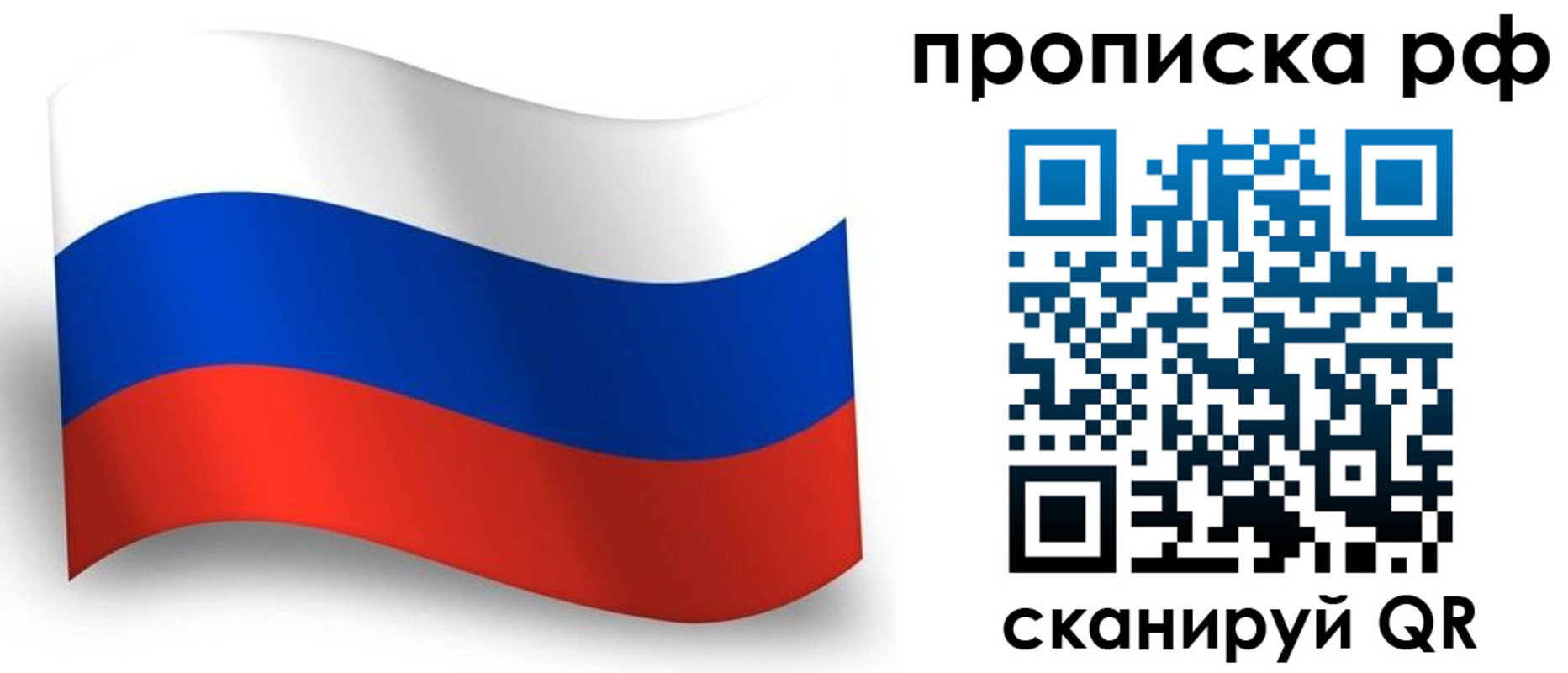 прописка в Богучаре