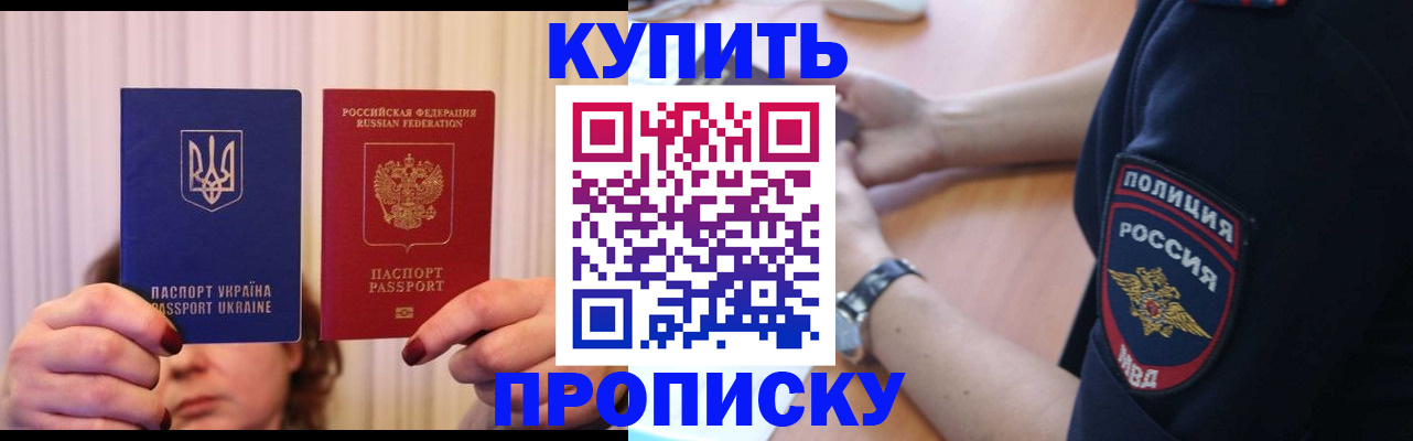 прописка для кредита в Богучаре