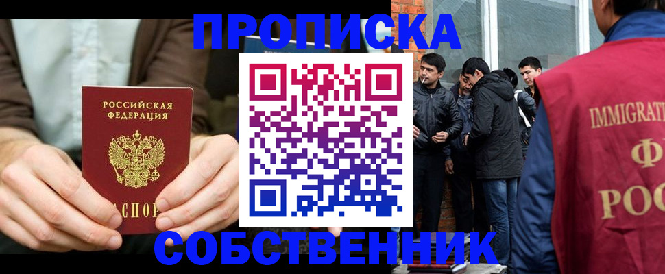 временная регистрация гарантия в Богучаре