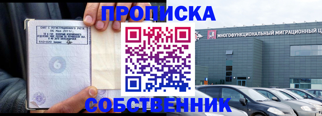 временная регистрация 2025 в Богучаре